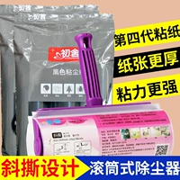 Con lăn dính có thể được xé lớn 16cm giấy dính quần áo tóc để tóc giả chải tóc dính - Hệ thống giá giặt lăn bụi quần áo