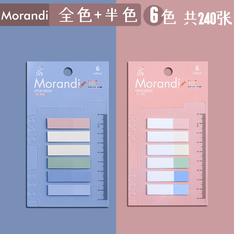 Morandi 2 Cards / Full Color + Half Color (240 Sheets)Morandi colour Indexes sticky note like a breath of fresh air classification Index post Plastic loose-leaf Writable Instruction post Marker sticker