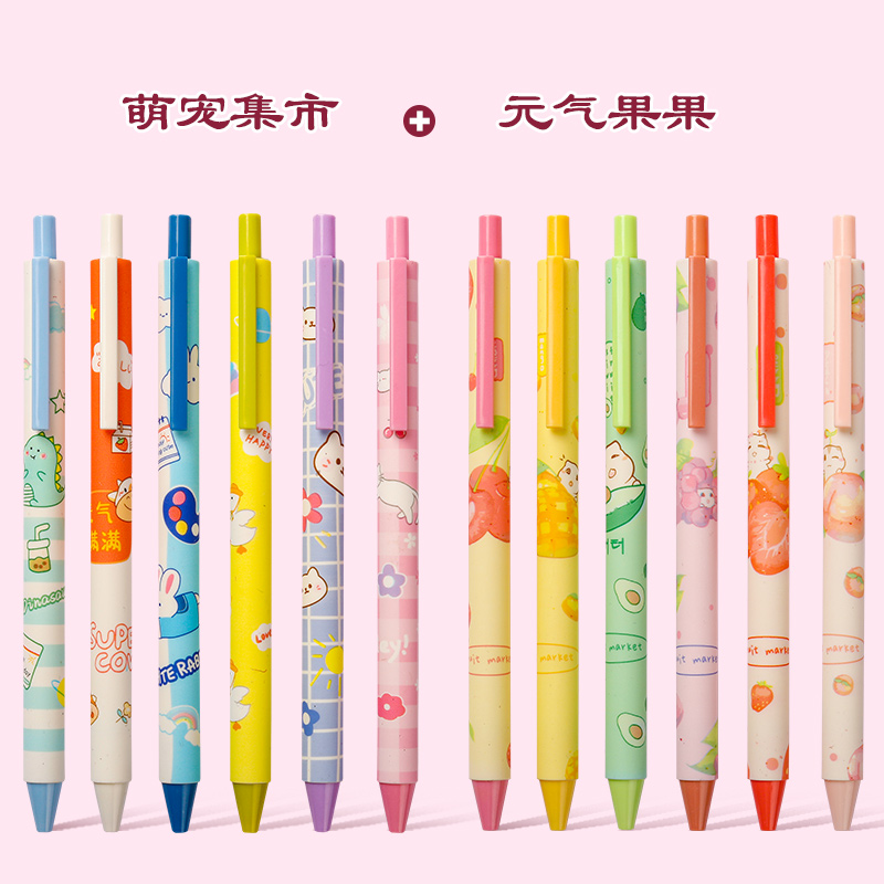 6 Pieces Of Mengchong Market + 6 Pieces Of Yuanqi Fruit And 20 Pieces Of Corelovely Super cute Press Roller ball pen student 0.5 Water pen originality the republic of korea Cartoon ins solar system good-looking like a breath of fresh air
