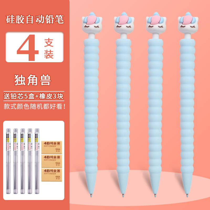 Sky BlueYizheng silica gel mechanical pencil 0.5mm Girlish heart lovely Cartoon animal write  Single unicorn