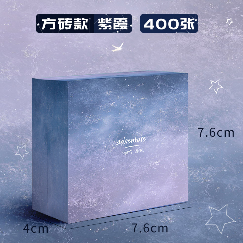 Square Brick Star Sky Zixia / 400starry sky sticky note suit combination Pasteable For students Yes Strong viscosity good-looking Label lovely Note Paper