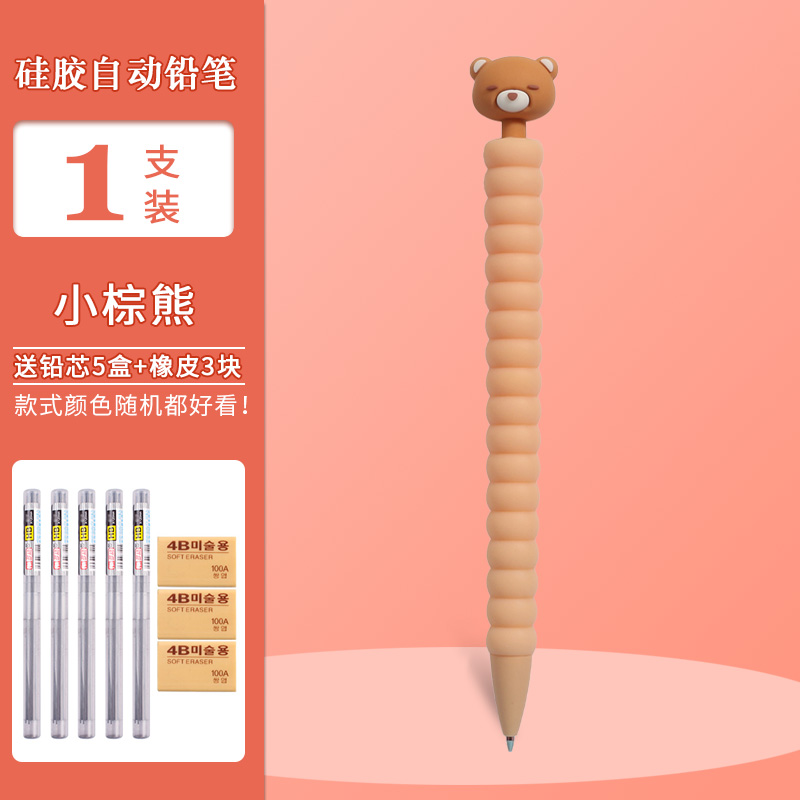 Little Bear Automatic PencilYizheng silica gel mechanical pencil 0.5mm Girlish heart lovely Cartoon animal write  Single unicorn