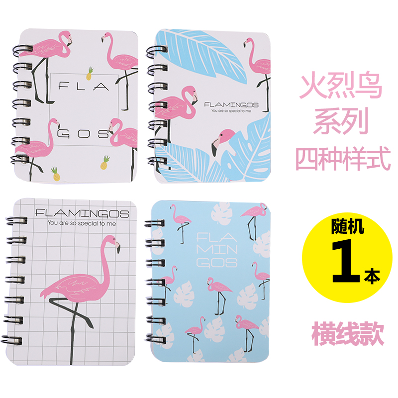 Flamingo Random BookLittle book trumpet With you carry portable Pocket type Notebook coil fan lovely student Cartoon