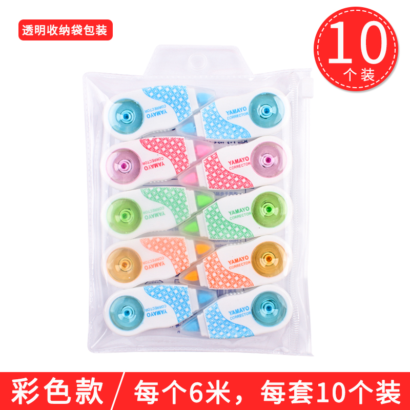 Color [10 Pack]North Wales Mini Correction tape wholesale Correction tape Free shipping pupil Correction band lovely Stationery For students