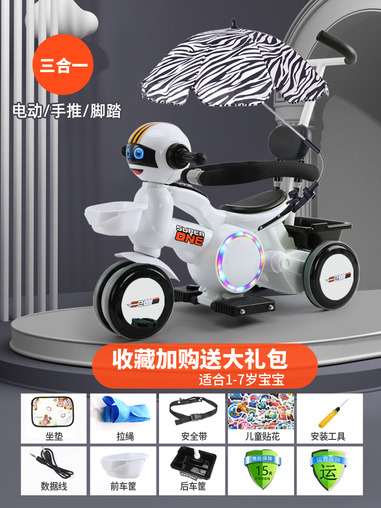 High Allotment White Belt & Push Handle Belt GuardrailElectric motorcycle children charge baby male girl child Tricycle remote control Toys Seated person Battery Baby carriage