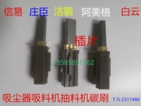 Vacuum Carbon Brush Player Vento15 Jieba Xinyi 2311480 6.3*11