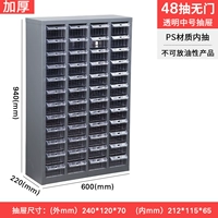 Толстый 48 среднего числа, прозрачный, без двери