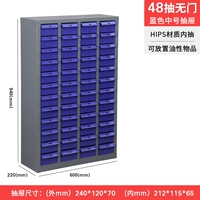 Обычный средний ящик 48 Grid Blue No Door