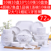 Đặc biệt cung cấp món ăn đặt Jingdezhen hộ gia đình 10 người món ăn 72 cái tấm bát kết hợp bộ đồ ăn Trung Quốc phong cách đơn giản sứ