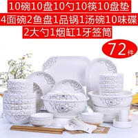 Đặc biệt cung cấp món ăn đặt Jingdezhen hộ gia đình 10 người món ăn 72 cái tấm bát kết hợp bộ đồ ăn Trung Quốc phong cách đơn giản sứ bát đĩa đẹp