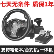 Trò chơi đua xe Oka tay lái máy tính mô phỏng trình điều khiển PS4 tốc độ xe 2 xe PC - Chỉ đạo trong trò chơi bánh xe