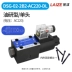 Laize Dầu Nghiên Cứu van điện từ thủy lực đảo chiều van điều khiển DSG-02 Rexroth loại 24V/AC220V 2 chiều 4WE6 Van thủy lực