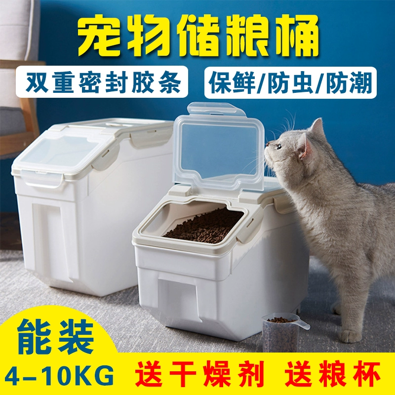 20 jin lưu trữ thức ăn vật nuôi thùng chó lưu trữ thức ăn cho chó mèo hộp lưu trữ thực phẩm hộp hộp chống ẩm và côn trùng niêm phong chân không tươi 10kg - Cat / Dog hàng ngày Neccessities