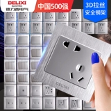 Delixi Switch Socket Home 3D -погрешность серебряного серебря