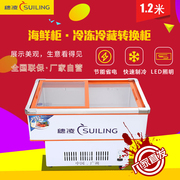 tủ đông inverter đứng Sui Ling DLCD-1.2 (tủ hải sản) tủ trưng bày tủ đông tươi tủ lạnh thương mại ngang và tủ giữ tươi - Tủ đông tủ đông