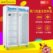 Sui Ling LG4-582M2F tủ đông thương mại dọc nhiệt độ duy nhất làm mát bằng không khí tủ lạnh bia hiển thị tủ bia tươi - Tủ đông