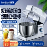 Hengzhi 7L Commercial Mixer Milk Cover Полностью автоматические яйца свежее молочное пирог сливочные кремовые кремовые кремовые и лапшу