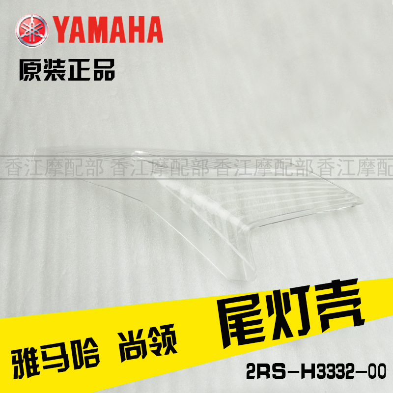 Single Rear Turn Signal Mirror - LeftYamaha Shangling 125 motorcycle ZY125T-8 / 9 The headlamps cornering lamp Taillight Turn signal Original parts