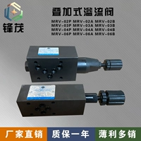 MRV-02P/MRV-03P Клапан удержания давления/клапан давления давления/гидравлическая часть/соленоидный клапан