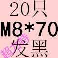 Светло -фиолетовый M8*70 (20)