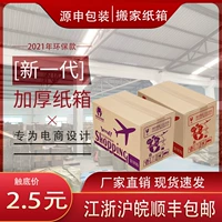 (Оптовые продажи), очень большая коробка для переезда, пакет, система хранения, увеличенная толщина