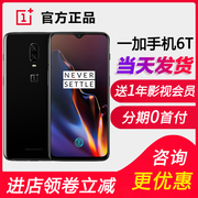 One plus 6T spot OnePlus one plus A6010 one plus mobile phone 6T McLaren phiên bản tùy chỉnh 1 + 6t Authentic 7