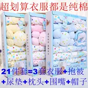 Sơ sinh bộ quà tặng mùa hè cotton mùa xuân và mùa thu nam giới và phụ nữ bé 0-3 tháng quần áo bé nguồn cung cấp spree