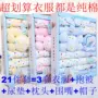 Sơ sinh bộ quà tặng mùa hè cotton mùa xuân và mùa thu nam giới và phụ nữ bé 0-3 tháng quần áo bé nguồn cung cấp spree đồ sơ sinh cho bé gái