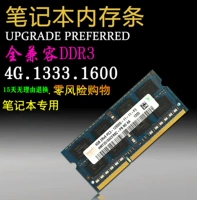 Laptop DDR3 2G 4G 8G 1333 1600L Bộ thẻ nhớ rời PC3 thế hệ thứ ba kênh đôi miếng dán bàn phím macbook