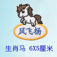 Зодиак Лошадь