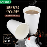 Одноразовый кофейный молоко чай чайный чай с двойной изоляцией Горячий напиток Середина бумажных чашек утечка 500 мл на заказ логотип
