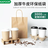 Кожаная льняная сумка, упаковка, кофейный чай с молоком, пакет, сделано на заказ