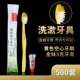 【500 наборов】 Зубная зубная паста желтая ручка зубная щетка