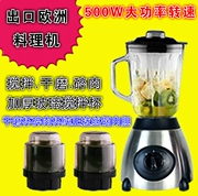 BLENDER500W xuất khẩu Máy ép trái cây Đức máy ép thức ăn Máy làm đá khô máy xay thịt - Máy ép trái cây