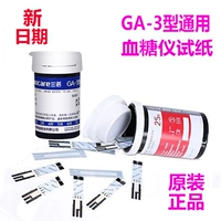 GA-3 Clool Glucose Test Bar легко в крови для тестовой бумаги для глюкозы yiyi и тестовая пленка Zhiyi Liangyou Gm