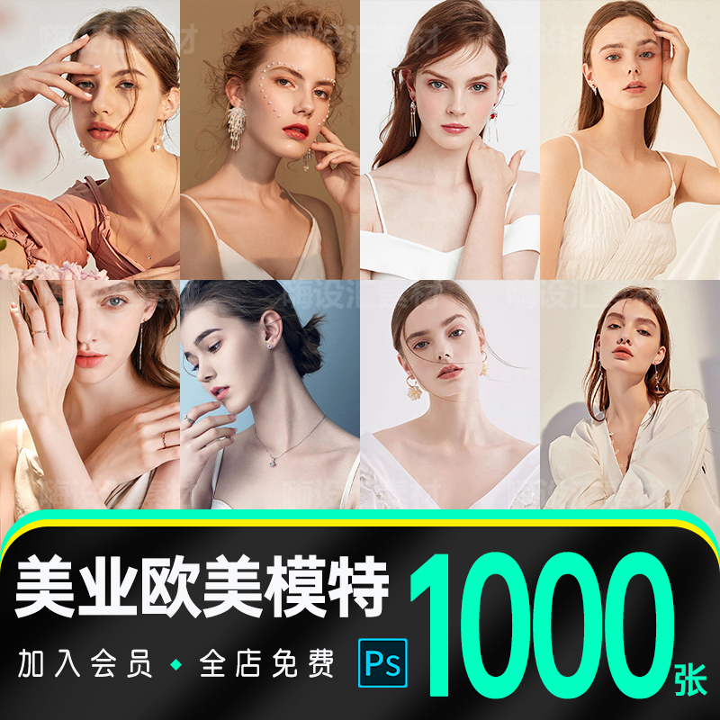 1000张欧美模特超清大图