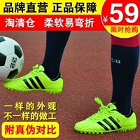 Giày bóng đá bị hỏng móng tay nam giới và phụ nữ sinh viên thanh niên non-slip đào tạo cỏ nhân tạo mặc trẻ em giày bóng đá giày đá bóng