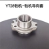 Phụ kiện máy khoan đá Tianshui YT28 Kaishan 28 máy khoan không khí nhóm van piston spline nữ khoan đuôi tay áo 28 phụ kiện súng hơi đầu nối tuy ô thủy lực Khớp nối thủy lực