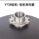 Phụ kiện máy khoan đá Tianshui YT28 Kaishan 28 máy khoan không khí nhóm van piston spline nữ khoan đuôi tay áo 28 phụ kiện súng hơi