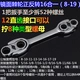 16 -Унифицированный Gong Ying -Made Колючный колесный гаечный ключ