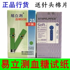 Глюкозы в крови тест-полоски 原装正品易立测血糖试纸et-1 et-301