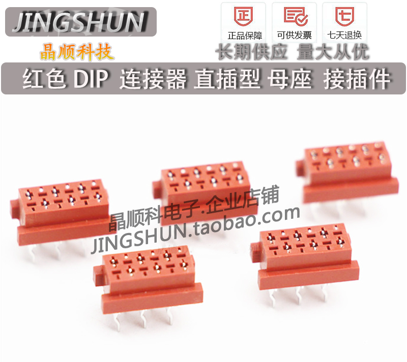 Đầu nối Red IDC DIP 1.27mm Nữ không tai Micro-Match4-26P