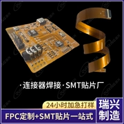 Bảng mạch fpc tùy 
            chỉnh tùy chỉnh cáp mềm bảng mạch mềm nhiều lớp Bảng mạch PCB Hàn vá SMT chống hàng loạt khẩn cấp