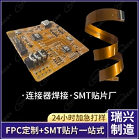 Bảng mạch fpc tùy 
            chỉnh tùy chỉnh cáp mềm bảng mạch mềm nhiều lớp Bảng mạch PCB Hàn vá SMT chống hàng loạt khẩn cấp