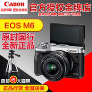 Ngân hàng quốc gia Canon Canon EOS M6 kit 15-45mm ống kính HD self-timer micro máy ảnh kỹ thuật số duy nhất