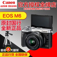 Ngân hàng quốc gia Canon Canon EOS M6 kit 15-45mm ống kính HD self-timer micro máy ảnh kỹ thuật số duy nhất mua máy ảnh