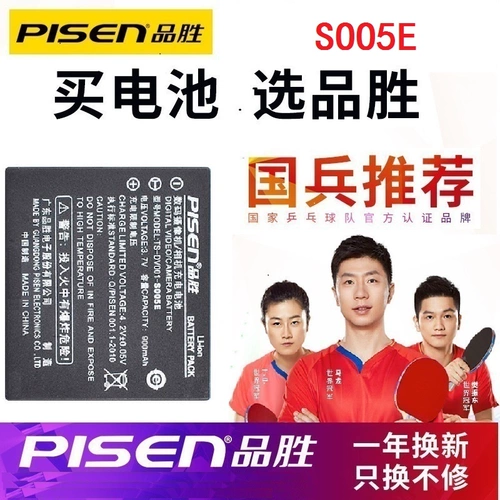 Подходит PIN SHENG DB-65 DB60