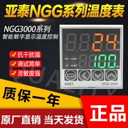 AISET Shanghai Yatai Instrument NGG-3400V-1 Nhiệt kế NGG-3411-1 Máy điều nhiệt NGG-3412-1