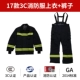 97 lửa phù hợp với phù hợp với phòng cháy chữa cháy phù hợp với bảo vệ phù hợp với lửa chiến đấu phù hợp với lửa quần áo trạm cứu hỏa thu nhỏ 5 món đồng phục lao động