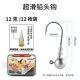 Ultra -Slip тонкий крюк 12 граммов одной коробки Ultra -Slip Fine Hook 12 грамм за коробку